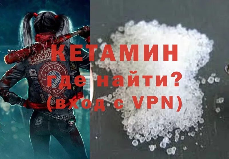 КЕТАМИН ketamine  Нижнеудинск 