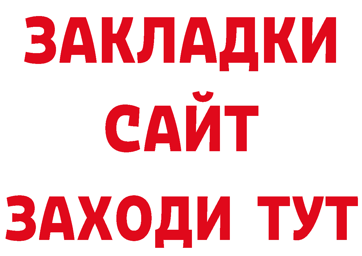 Магазины продажи наркотиков площадка формула Нижнеудинск